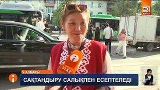 Енді қазақстандықтар қаласа да қаламаса да үйін табиғи апаттан сақтандыру керек