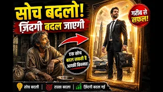 एक भिखारी ने बदली अपनी सोच... फिर जो हुआ, देखकर हैरान रह जाएंगे | Hindi Motivational Story