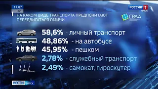 Омичи предпочитают личный транспорт общественному