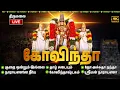 Download Lagu Saturday Powerful Tamil Devotional Songs | Namo Venkatesa Perumal Songs | Lord Perumal Tamil Songs