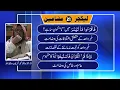 Download Lagu Usool e Fiqh اصولِ فقہ | EP-21 | Hafiz Muhammad Sharif | @AlEhsaanTV