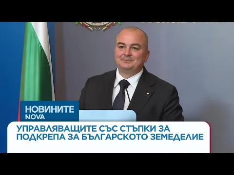 Мащабна държавна подкрепа за българското земеделие: 170 милиона евро за фермерите и нова защита за розовото масло