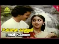 Download Lagu Unnai Naan Santhithen Movie Songs | Unnai Kaanum Video Song | Suresh | Revathi | Ilaiyaraaja