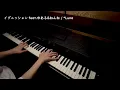 「イグニッション feat.ゆある&ねんね」/ *Luna【ピアノ】