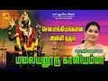 Lagu மலையனூரு காளியம்மா  பாடல் |Chitthaangu Aadikati Song |Subam Audio Vision #ammansongs #devotional