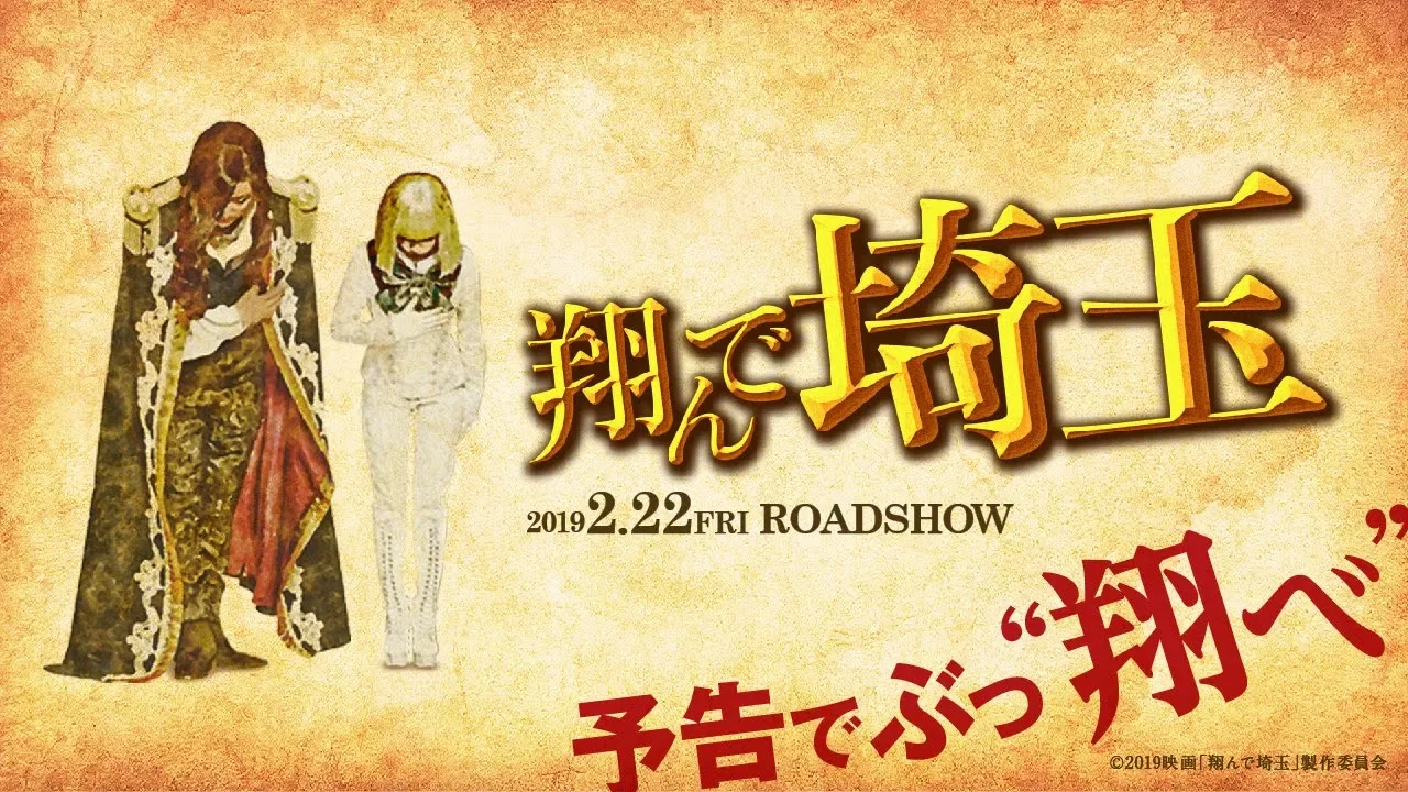 Netflix邦画おすすめ。思わず夢中になる珠玉の作品ガイド