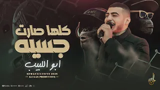 دبكات   كلها صارت جسيه   الي بوقع بالكمين   راح نشتغل بالممنوع   عاملك قلق وورطة    ابو اللبيب      دندنها