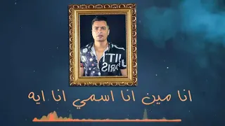 مهرجان انا عيني علي التاتو حسن شاكوش 