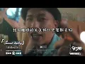 Sweet baby-頑童mj116｜『開局玩的爽爽 回家 我容易嗎卡憨慢供威 哇金假 卡古意啦』（動態歌詞🎵)