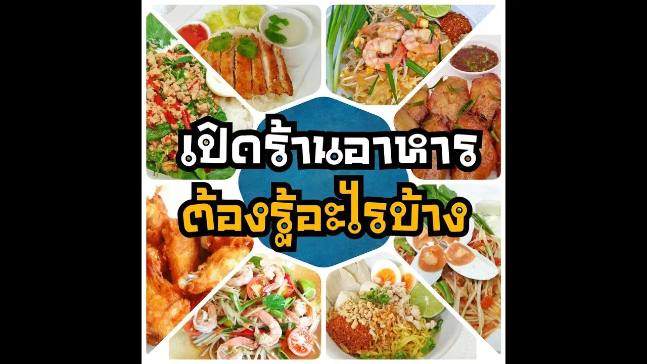 อาหารตามสั่ง40บาท ประเทศไทย..แล้วต่างประเทศราคาเท่าไร? ใครแพงกว่ากัน Street Food Thailand 1Usd.. 