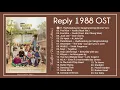 [Full Album] Reply 1988 OST / 응답하라 1988 OST (OST \u0026 Bgm)