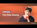 Download Lagu [Leemujin Service] EP.166 N.Flying YOO HWE SEUNG | Everlasting, When This Rain Stops, Open Arms