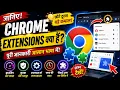 What Are Chrome Extensions Complete Beginner Guide Manifest V3 Explained