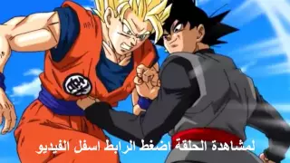 الحلقة 58 Dragon Ball Super  الحلقة 58 Dragon Ball Super