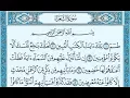 Download Lagu سورة الشعراء عبد الرحمان السديس