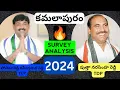 Download Lagu 2024 Andhra Pradesh Survey ::: Kamalapuram ::: YCP vs TDP::: Ravindranatha Reddy vs Narasimha Reddy