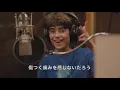 ミュージカル『ファインディング・ネバーランド』より「When your feet don’t touch the ground 」（日本語字幕付き）
