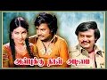 Download Lagu Kathodu Poovurasa - Anbukku Naan Adimai - Tamil Song
