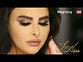Layal Abboud - Mghanaj (Official Audio) | ليال عبود - مغنج