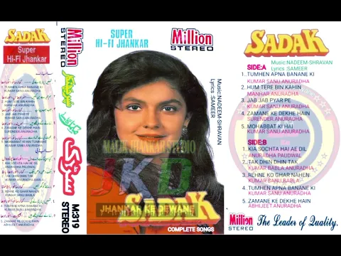 Download MP3 Complete Songs((Million Jhankar))