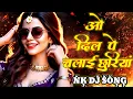 Download Lagu 💔 Dil Pe Chalayi Chooriyan (Remix) | Sonu Nigam Sad DJ Mix | Bewafa Sanam Hit Song 2025
