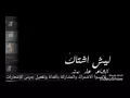 ليش اشتاك😔😔