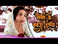 Download Lagu Nainon Mein Badra Chhaye 4K | Lata Mangeshkar Songs | Sunil Dutt, Sadhana | Mera Saaya 1966