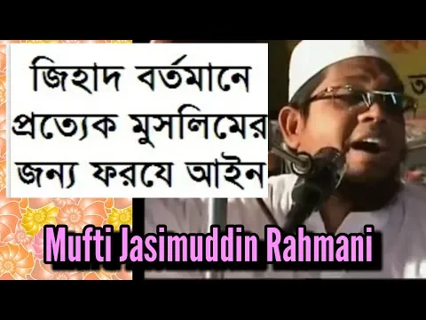 Download MP3 jihad is compulsory fard on every muslims at present (part 1) | Bangla waz By Mufti Jasimuddin