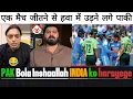 Download Lagu Overconfident Pak media Said We Will Beat India in Asia Cup 2025 | Shoaib Akhtar Shocked | Pak React