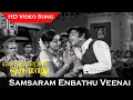 Download Lagu Samsaram Enbathu Veenai Video Song | Mayangukiral Oru Maadhu Movie | R. Muthuraman, Sujatha | HD
