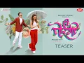 Download Lagu Hi Porgi - Teaser | Prashant Nakti | Keval Walanj \u0026 Sonali Sonawane | Nick Shinde \u0026 Shreya Ladkat