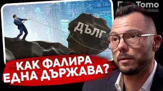При ТоТо Коя е Европейската централна банка Макс Баклаян Max Baklayan 