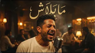                                            ما بلاش دندنها