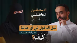 العلاقات في حياتنا متى نبدأها وكيف نحافظ عليها م طرفة المهيلب 