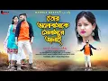 Download Lagu Tor Bhalobasha Ke Selam Re Janai|তোর ভালবাসা কে সেলাম রে জানাই|Purulia Sad Song|Singer Kundan Kumar
