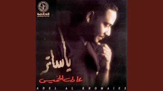 ما بينك و بيني دندنها