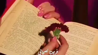 فيروز هديتني وردة 