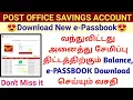 Post office e passbook download online 2023 POSB mini statement All Savings scheme balance online