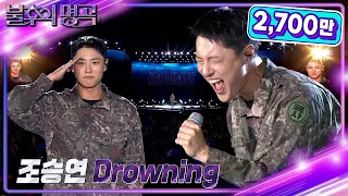  woodz drowning 2 immortal songs 2 kbs 