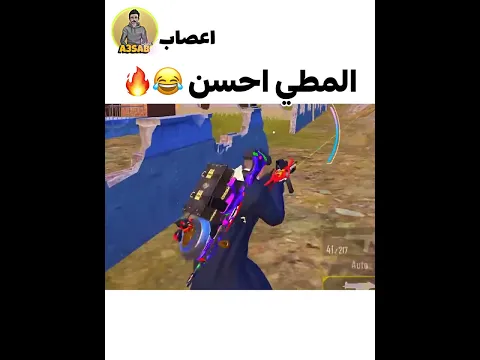إني بس أريد الله يسلطني عليكم 😂💔🔥
