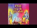 Download Lagu Ram Naam Ke Heere Moti - Ram Bhajan