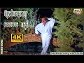Download Lagu தென்மதுரை வைகை நதி தினம் பாடும் தமிழ் பாட்டு...| Rajinikanth | Suhasini | Ilayaraja | Raj 4K Songs