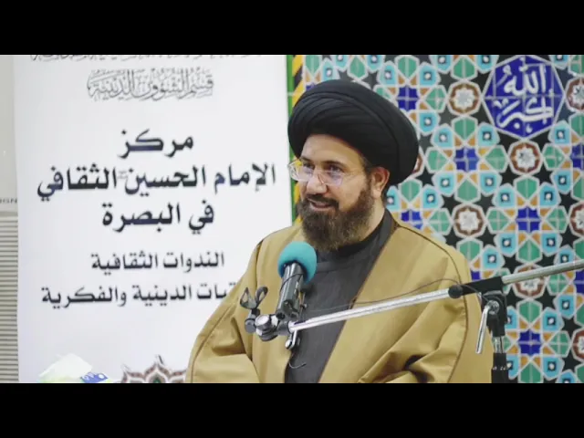 ⁣(٧) دورة: الأسس العلمية لمواجهة الشبهات الفكرية المعاصرة