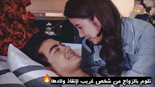 تقوم بالزواج اجباري لإنجاب وريث لعائله غنية لانقاذ والدها من السجن مسلسل خداع امرأة Leh Ratree 