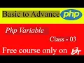 Php Variable tutorial for beginners Bangla tutorial Part - 03
