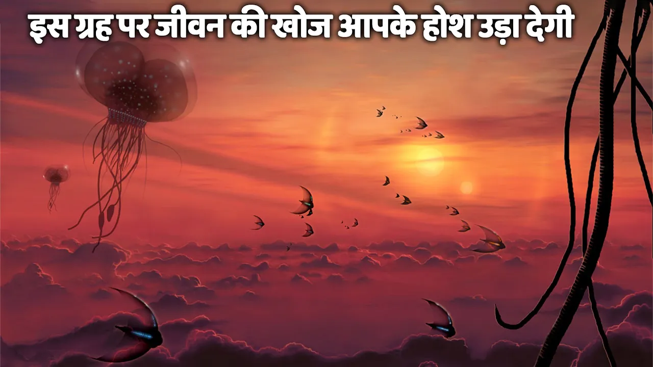 James Webb Space Telescope नें इस ग्रह पर क्या खोजा की सब हैरान रह गये | JWST New Discovery