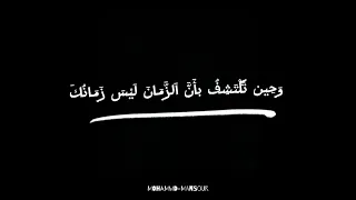 و حين تكتشف أن الزمان ليس زمانك وأن المكان ليس بمكانك والإحساس ليس إحساسك خليل البلوشي 