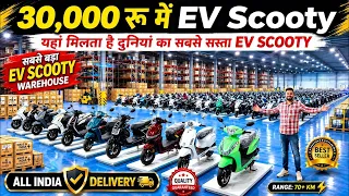 सबसे सस्ती Electric Scooter ⚡ सिर्फ ₹30,000 में | Electric Scooty | Electric Scooter Price in India