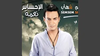 ليالي الجرح 