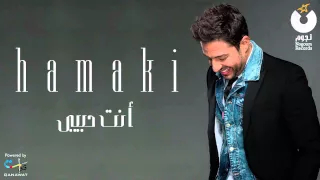                        حماقي   انت حبيبي دندنها